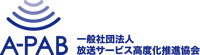 社団法人放送サービス高度化推進協会